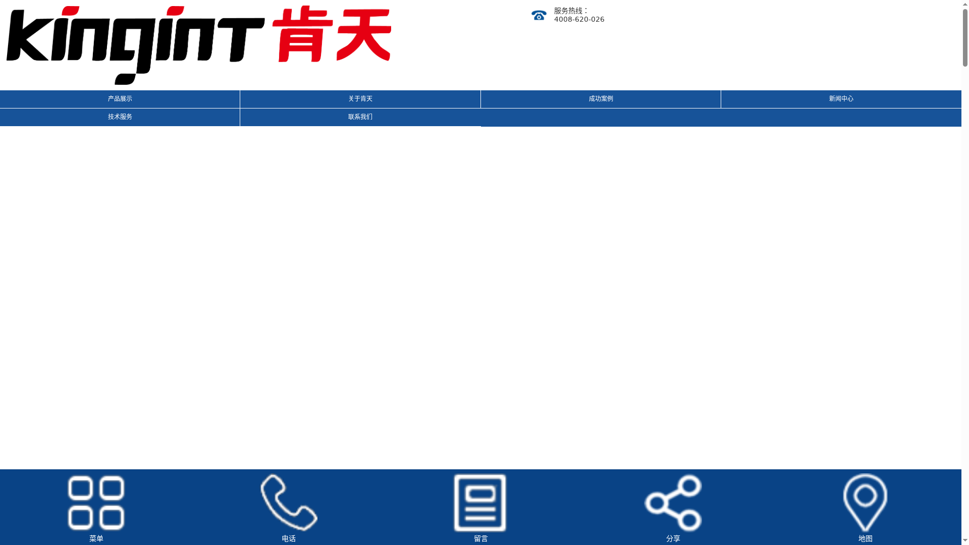 深圳市肯天通信技术有限公司缩略图