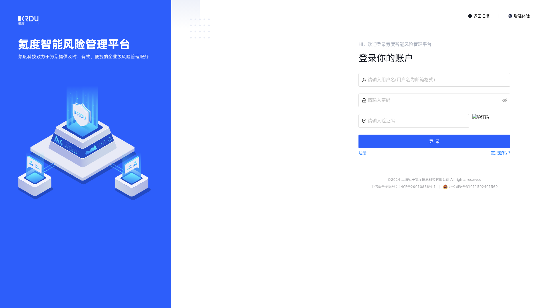 登录- 氪度智能风险管理平台缩略图