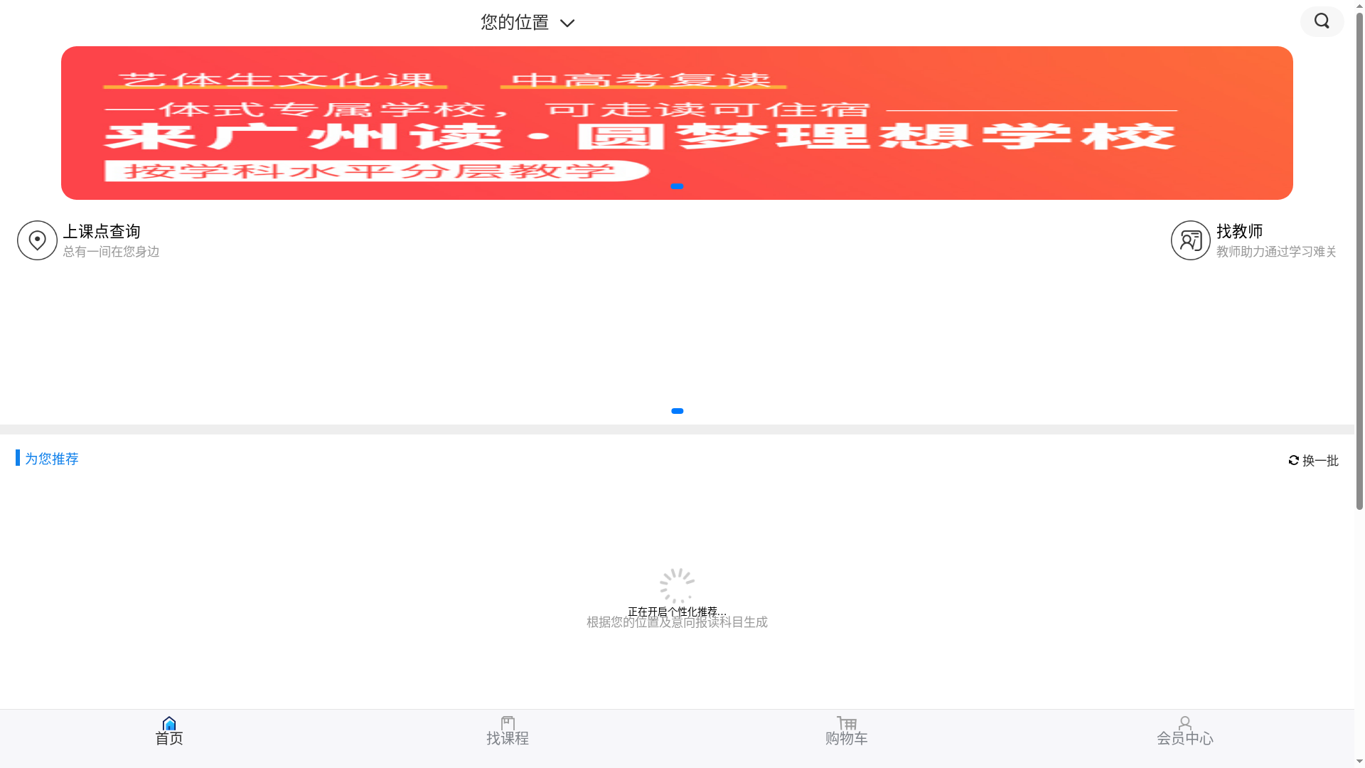 咩考求学路-选课中心缩略图