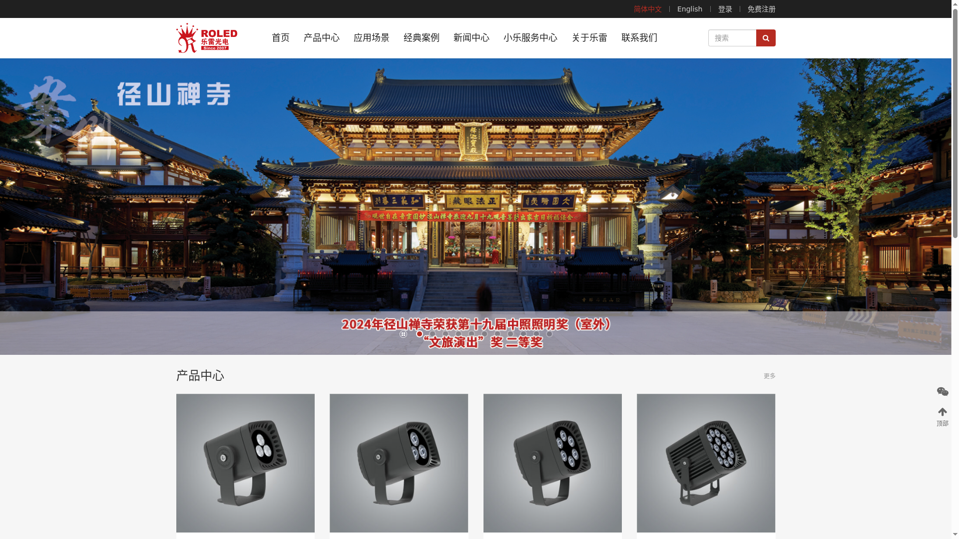 乐雷光电（中国）- 快乐服务，成为大家的好伙伴缩略图