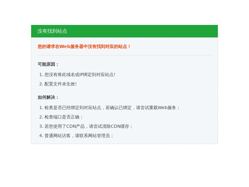 上海神来川投资咨询有限公司缩略图
