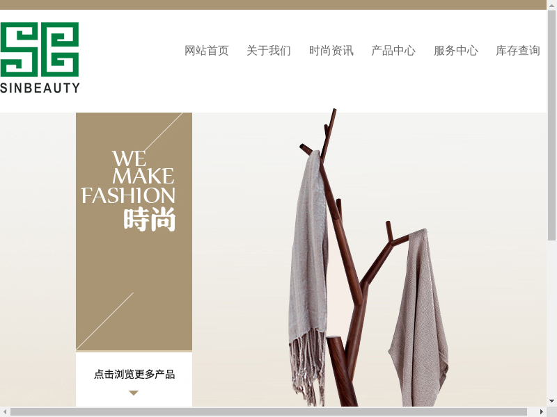 佛山欣比美纺织有限公司缩略图
