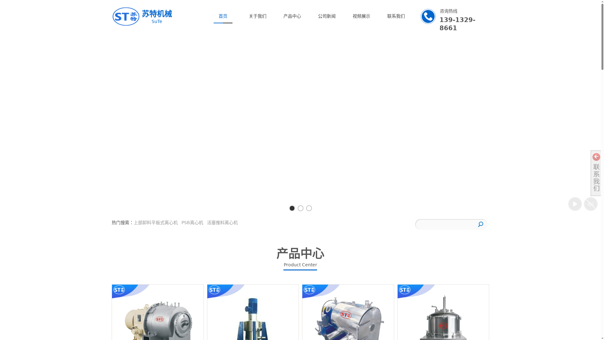 全自动离心机_离心机生产厂家直销_螺旋沉降离心机_张家港离心机_活塞推料离心机_螺旋过滤离心机★张家港苏特机械制造有限公司缩略图