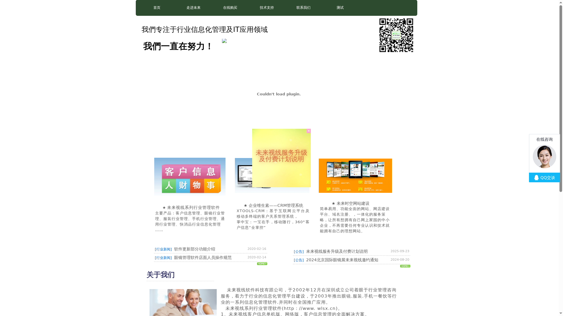 未来视线缩略图
