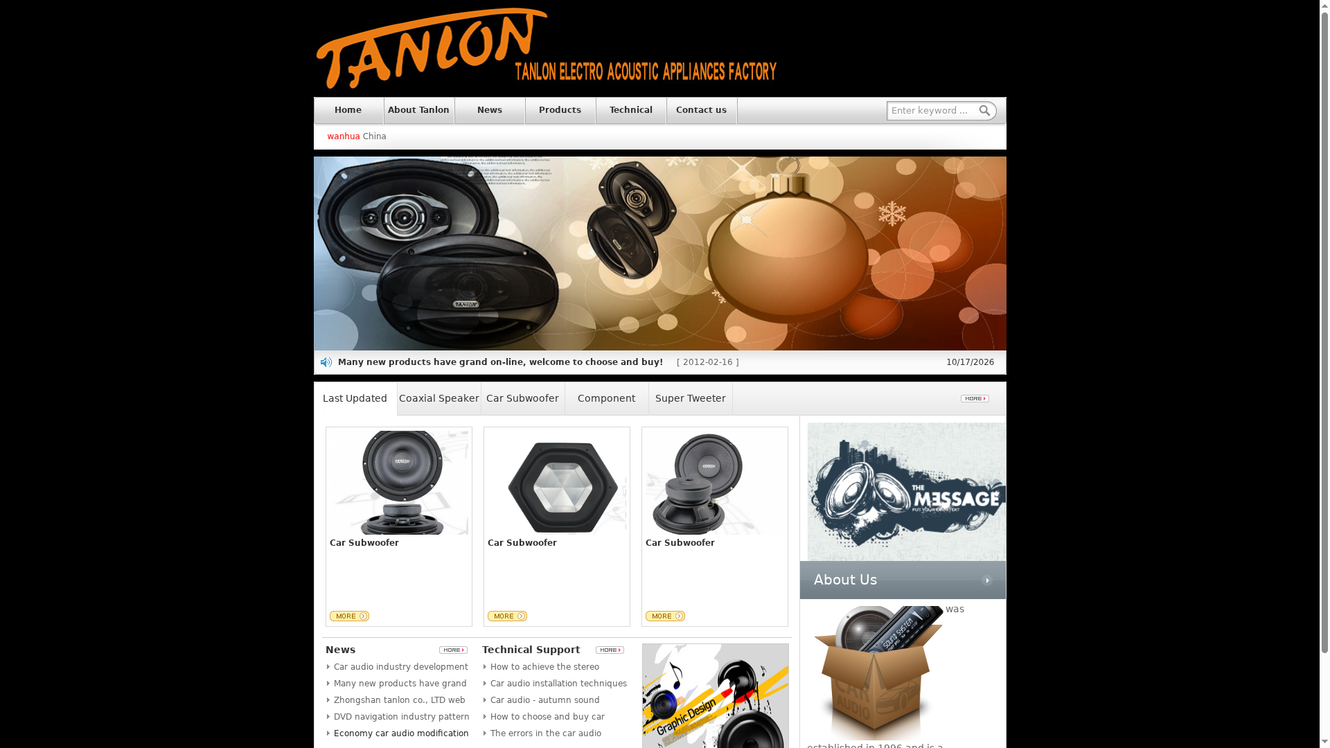 TANLON ELECTRO ACOUSTIC APPLIANCES FACTORY缩略图