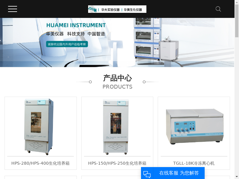恒温振荡培养箱_振荡培养箱厂家_气浴恒温振荡培养箱-太仓华大实验仪器科技有限公司(华美生化仪器厂)缩略图
