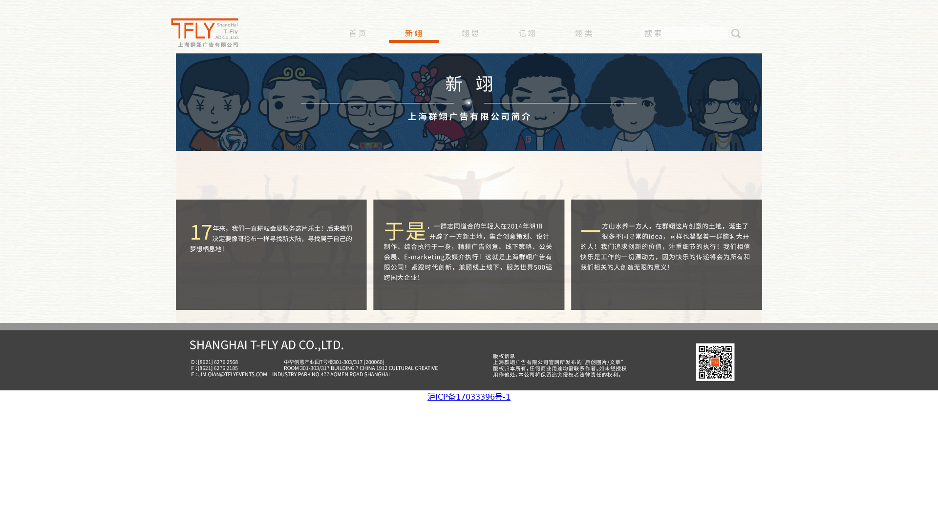 T-fly缩略图