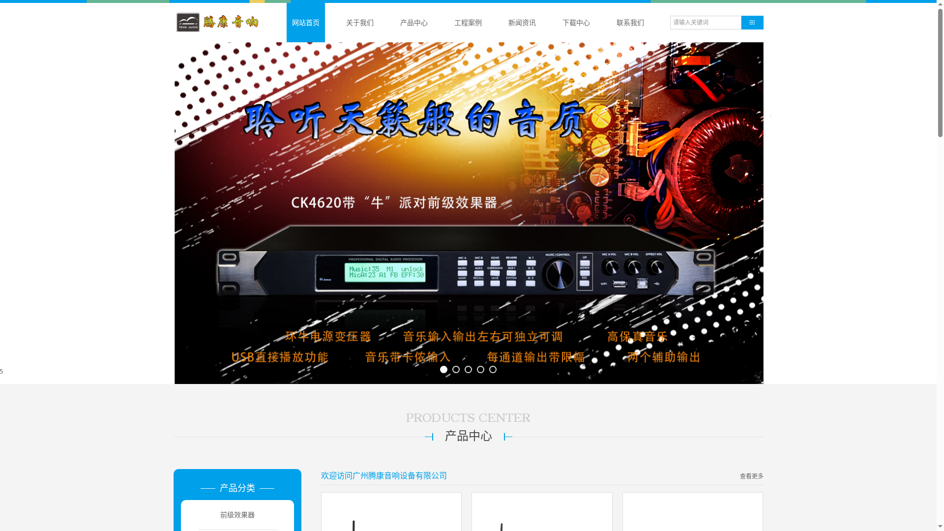 腾康音响_前级效果器_专业功放_广州腾康音响设备有限公司缩略图