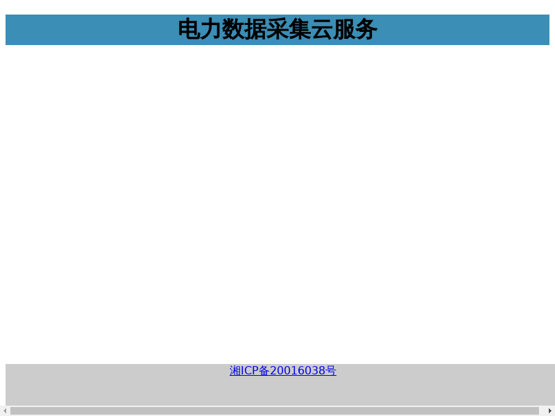 数据采集缩略图