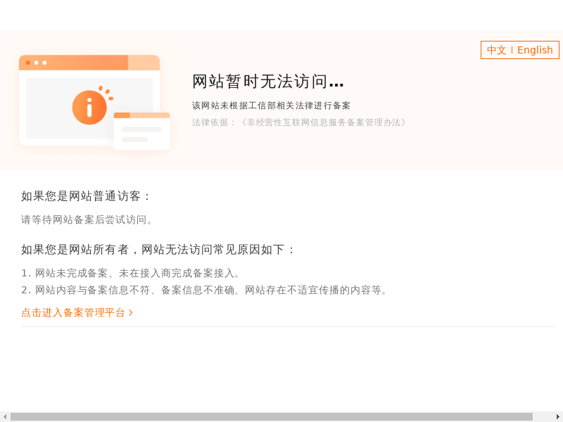 Non-compliance ICP Filing缩略图