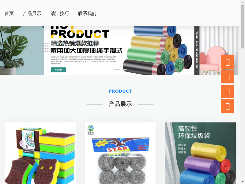 首页 - 中山市东区信美日用品商行缩略图