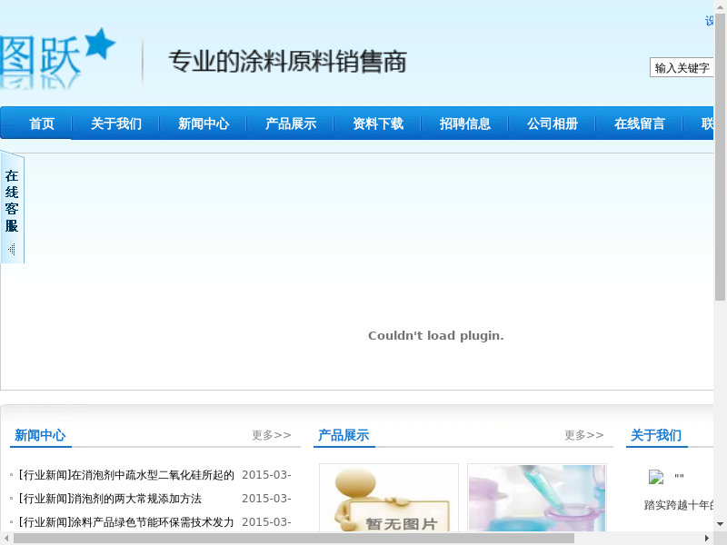 消泡剂,防腐剂,分散剂,增稠剂 - 厦门市图跃化工有限公司缩略图