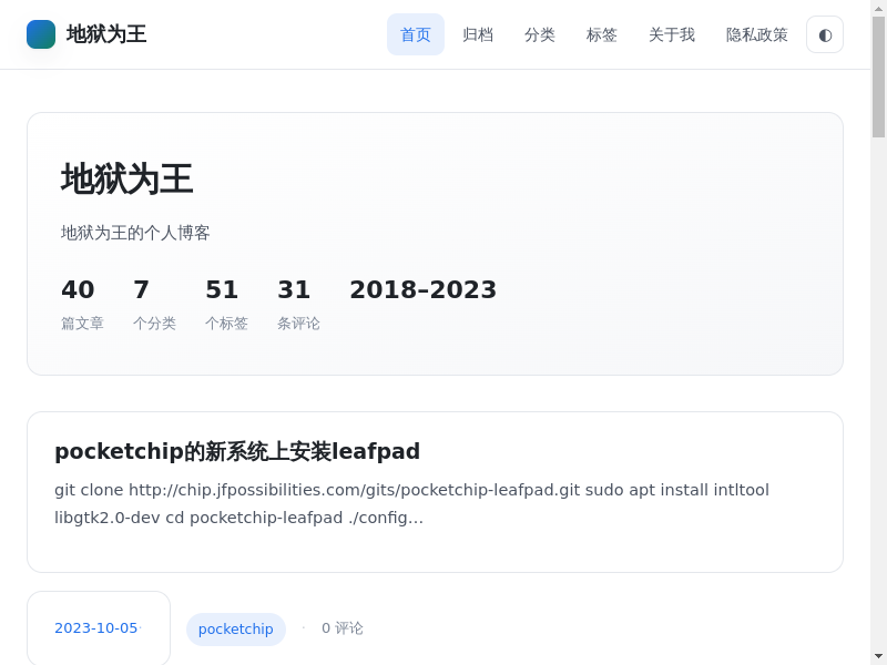 地狱为王 — 地狱为王缩略图