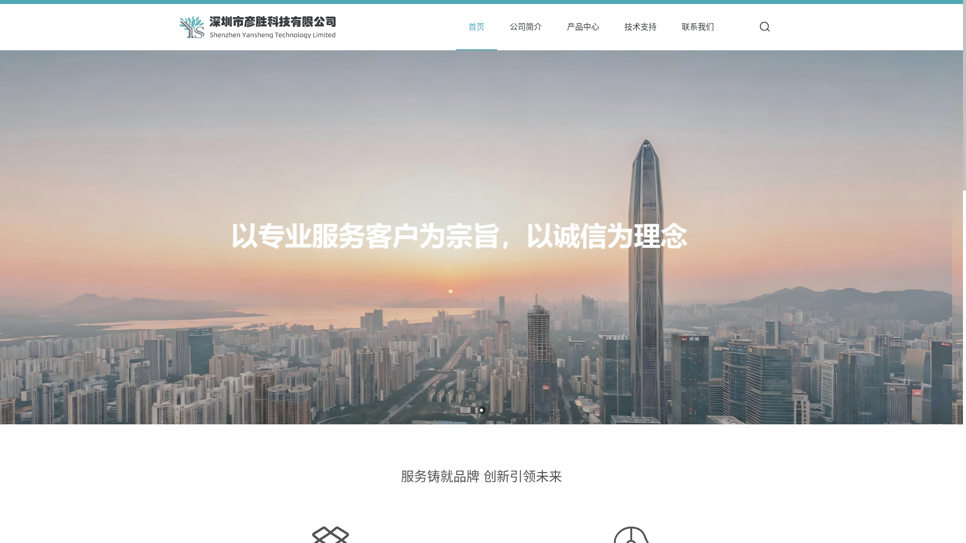 首页 - 彦胜科技缩略图