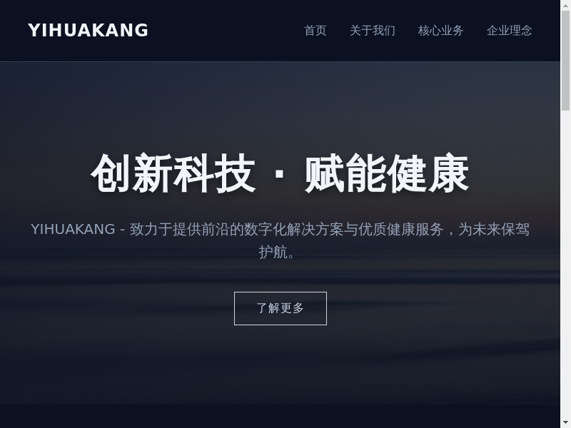 YIHUAKANG缩略图