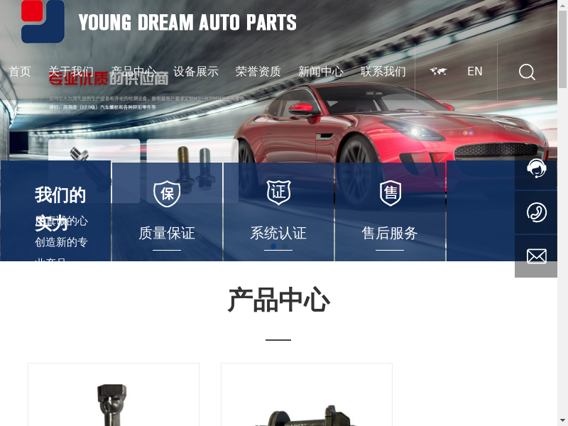 扬正智能制造（浙江）有限公司-紧固件-车削件缩略图