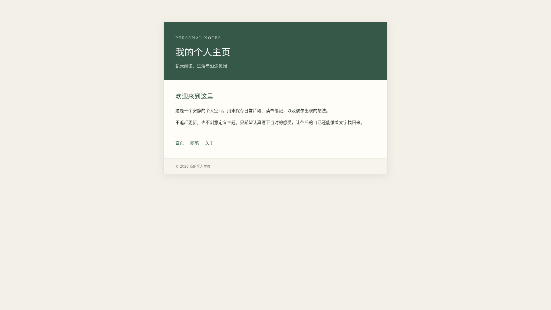 个人主页 - 是狄狄缩略图