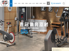 成都胜冠体育用品缩略图