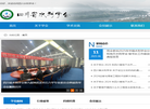 四川省水利学会缩略图