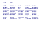 遂宁市政府网站导航缩略图
