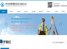 四川四维测绘技术缩略图