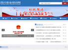 四川众行联程科技缩略图