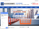 四川双友鑫强建筑机械租赁缩略图
