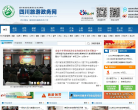 四川旅游信息网缩略图