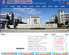 四川工商职业技术学院缩略图