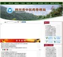 四川省中医药管理局缩略图