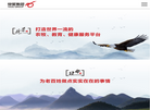 四川特驱集团缩略图