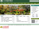 四川旅游学院缩略图