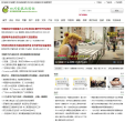 四川电视新闻网缩略图