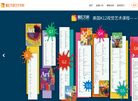 安岳县童忆天籁文化艺术培训学校缩略图