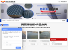 腾跃祥金属丝网缩略图