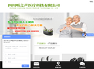 四川听之声医疗科技缩略图