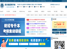 四川专升本官网缩略图