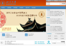 四川大学网络教育学院缩略图