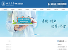 四川大学华西青羊校区缩略图
