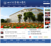 四川大学锦江学院缩略图
