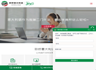 北京欧桥教育科技缩略图