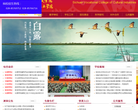 四川文化产业职业学院缩略图