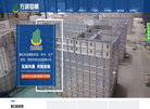 四川万润铝模缩略图