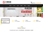 成都万穗暖通工程缩略图