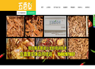 四川五香草现捞餐饮管理缩略图