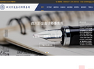 四川万友会计师事务所缩略图