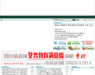 西昌教育网缩略图