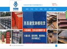 四川享昌建筑钢模租赁缩略图