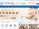 四川现代医院缩略图