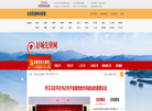 舒城先锋网缩略图